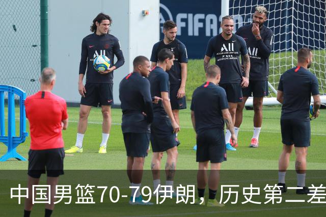 中国男篮70-79伊朗，历史第二差！球员评分：2人满分，其余均不合格